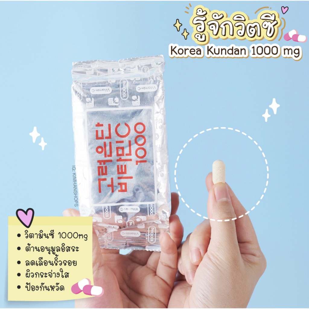 Korea Eundan Vitamin C 1000 Mg 60 เม ด ว ตซ เกาหล ราคาท ด ท ส ด