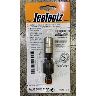 เครื่องมือถอดขาจานดูด ICETOOLZ Crank Extractor