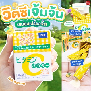 DHC Vitamin C Powder Lemon 1500 mg วิตซีแบบผง