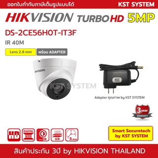 DS-2CE56H0T-IT3F (2.8mm+Adapter) กล้องวงจรปิด Hikvision HDTVI 5MP