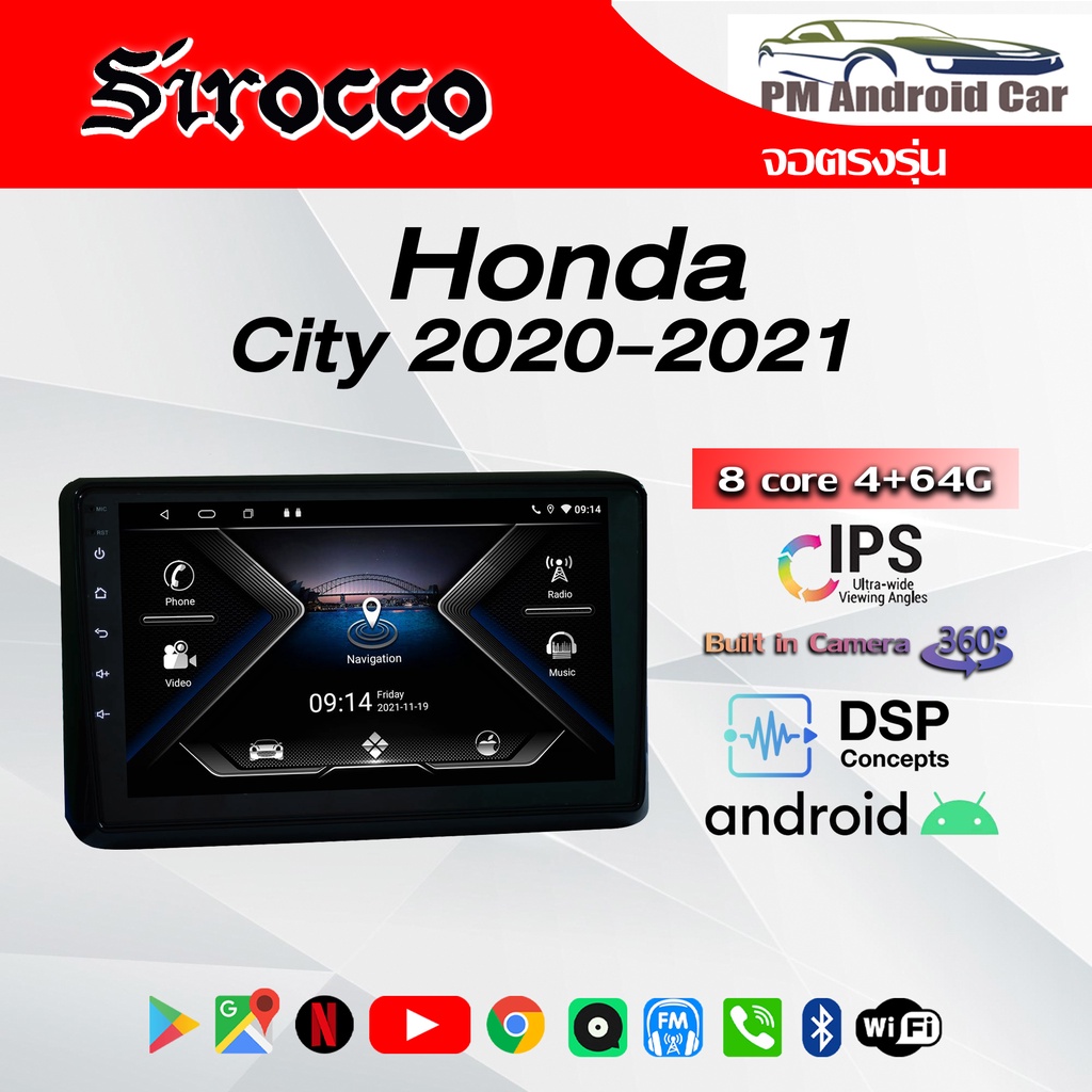 จอ Andriod จอตรงรุ่น Honda City 2020-2021 รับประกันถึง 1 ปี ยี่ห้อ Sirocco