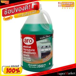 ✨Sale✨ น้ำยาทำความสะอาดเครื่องใช้ในครัว ตราเอโร่ ขนาด 3500ml aro ผลิตภัณฑ์ขจัดสิ่งสกปรก ผลิตภัณฑ์ซักรีดและอุปกรณ์ทำความส