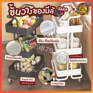 ชั้นวางของมีล้อ 3ชั้น ชั้นวางของมีล้อเลื่อน+ที่จับ รถเข็นอาหาร ชั้นวาง Rolling Cart Shelf ชั้นวางของพลาสติก เคลื่อนย้าย