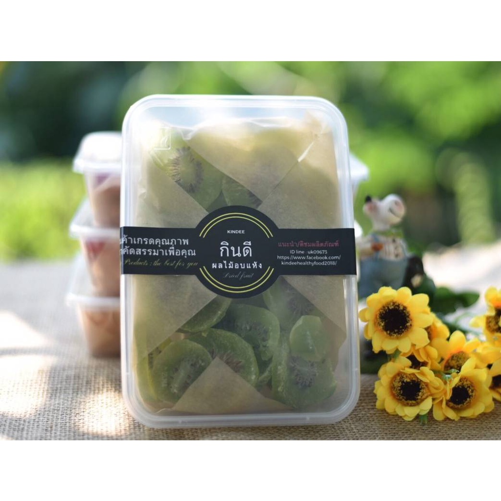 กีวี่อบแห้ง Dried Kiwi น้ำหนัก 150 กรัม #ผลไม้อบแห้ง