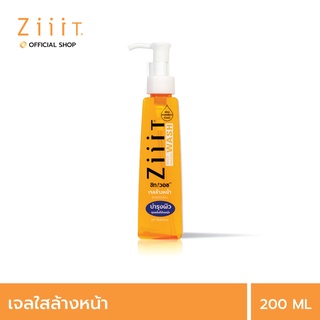 ZiiiT Wash 200 ml. ซิทวอช เจลใสล้างหน้าสูตรอ่อนโยน พัฒนาขึ้นสำหรับผิวที่เป็นสิวง่าย และผิวบอบบาง