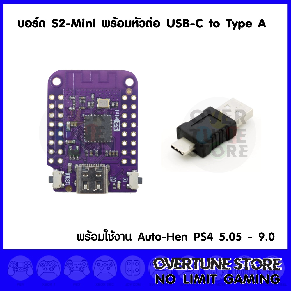 บอร์ด EPS32-S2 Mini ตัวช่วยโหลด HEN อัตโนมัติ