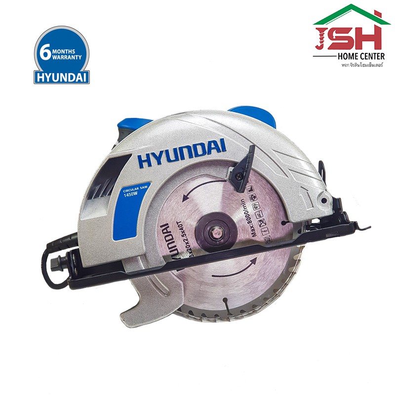 เลื่อยวงเดือน HYUNDAI HD-320 1450 วัตต์ 7-1/4 นิ้ว