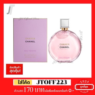 ✅แบ่งขาย ขวดฝาล็อก✅ Chanel Chance Eau Tendre EDP รีวิว กลิ่นน่ารัก คุณหนู น้ำหอมผู้หญิง น้ำหอมแบรนด์เนม น้ำหอมแบรนด์แท้