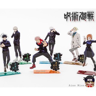 พร้อมส่ง Jujutsu Kaisen แสตนอะคริลิค