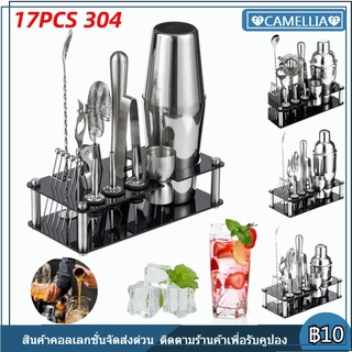 [COD]17PCS 304 สแตนเลสสตีลค๊อกเทล Shaker Set Bartender ชุด พร้อมขาตั้งอะคริลิค Martini ค็อกเทลเครื่องดื่มผสม