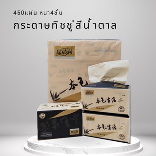 กระดาษทิชชู่สีน้ำตาล แบบลัง ป๊อปอัพไร้แกน 1ห่อ 450 แผ่น 4ชั้น ทิชชู่ทำจากไม้ไผ่ธรรมชาติ ไร้สาร by lukmee716