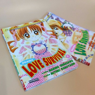 หนังสือการ์ตูนมือสอง Odaiba Love Survival (2 เล่มจบ)