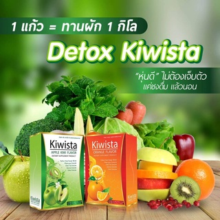 #ส่งฟรี #แถมฟรี Kiwista (กีวิสตร้า) ดีท๊อกซ์ ล้างสารพิษในลำไส้ที่ตกค้าง ถ่ายคล่องพุงยุบ หน้าท้องแบนราบ