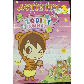 สมุดระบายสี มือ 2 Activity 3 Zodiac Animal