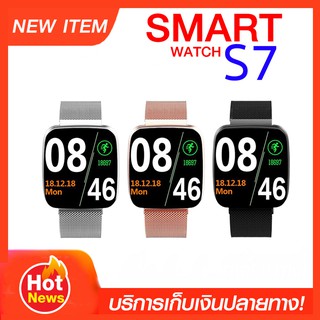 สมาร์ทวอช์ท S7 รองรับภาษาไทย Smart Watch เพื่อสุขภาพ กันน้ำ ของแท้ 100%