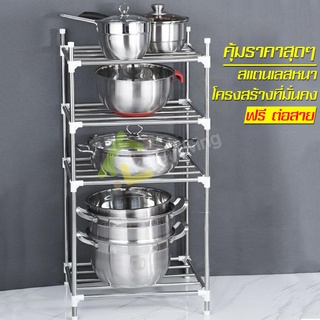 ช้นวางหม้อ ชั้นวางของในครัว kitchen shelf ชั้นวางของสแตนเลส Stainless steel shelf มี 4 ขนาด ชั้นเก็บของ ชั้นอเนกประสงค์