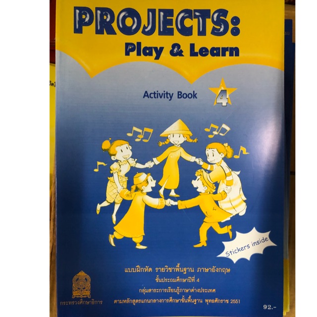 แบบฝึกหัดภาษาอังกฤษ ป.4 play and learn