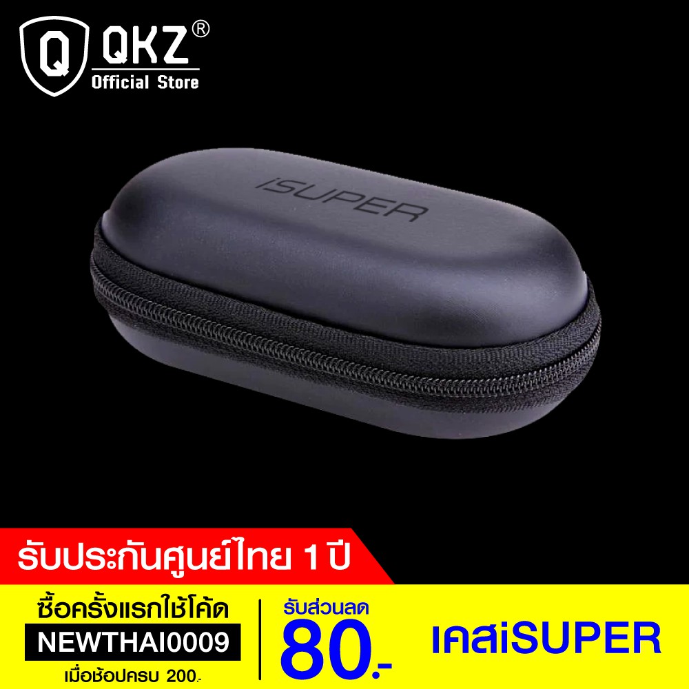 [Official Store] Gift case iSuper เคสหูฟังมีซิบ เคสสำหรับหูฟัง เคสหูฟังกันกระแทก