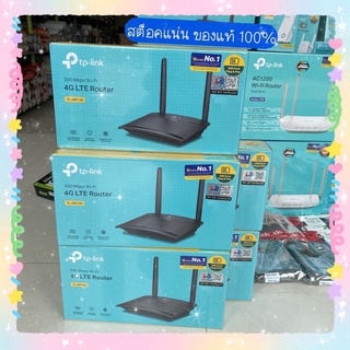 TL-MR100 New 300 Mbps Wireless N 4G LTE Router *สต็อคแน่น*