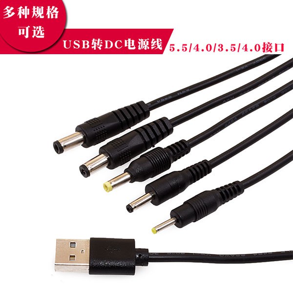 สายเคเบิลแปลงไฟ Usb dc รูกลม 5.5-2.1 ปลั๊กพัดลมตั้งโต๊ะ โคมไฟ เราเตอร์ 3.5 มม. สายชาร์จ 4.0 มม.