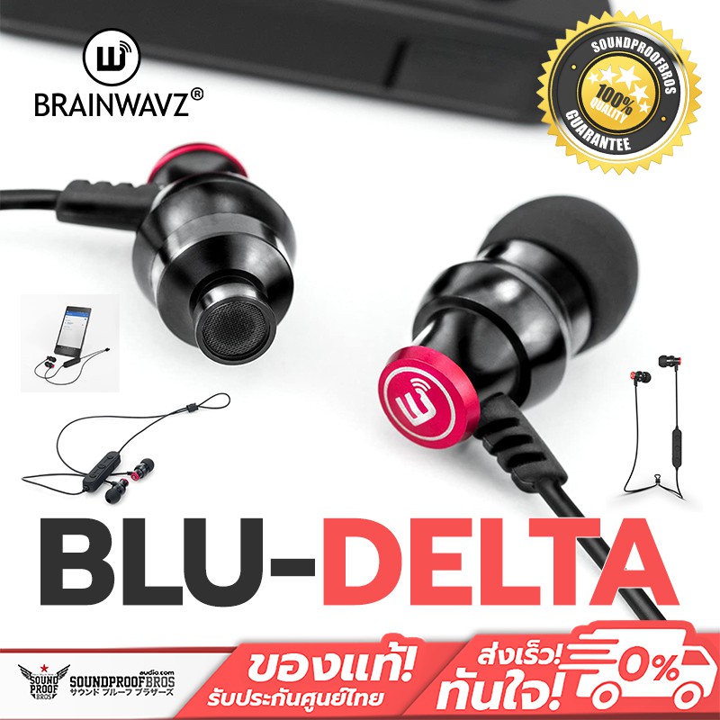 BRAINWAVZ BLU-Delta 8 hours of continuous playback สินค้าลดราคาประกัน 7 วัน