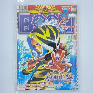 [00013] นิตยสาร Weekly Comic BOOM Year 2010 / Vol.51 (TH)(BOOK)(USED) หนังสือทั่วไป วารสาร นิตยสาร การ์ตูน มือสอง !!