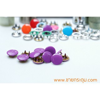 กระดุมแป๊กห้าขา หัวทึบ 10 mm สีม่วง เนื้อทองเหลืองแท้ ไม่เป็นสนิม / CAP PRONG SNAP BUTTON 10 MM. PURPLE