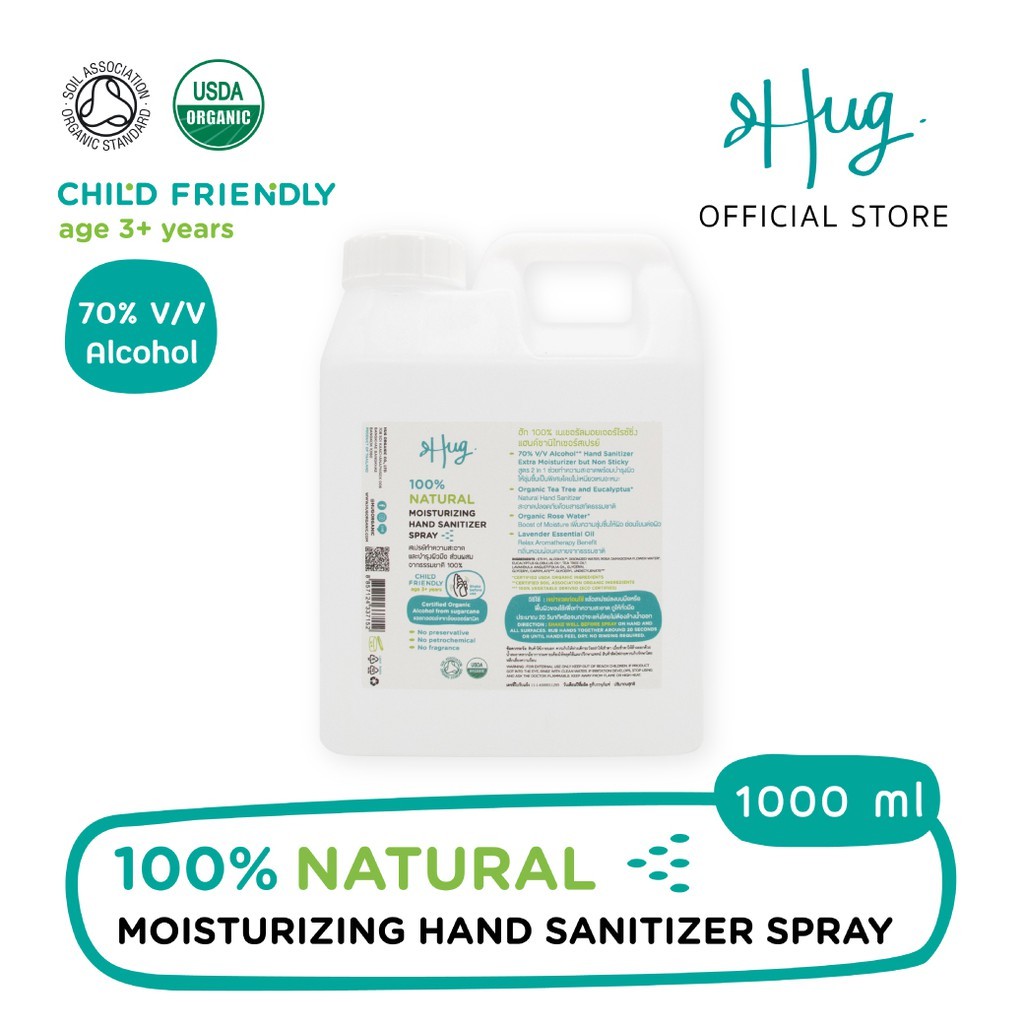 สเปรย์แอลกอฮอล์ ส่วนผสมจากธรรมชาติ 100% [100% Natural Moisturizing Hand Sanitizer Spray] - ขนาดรีฟิล 1000 ML