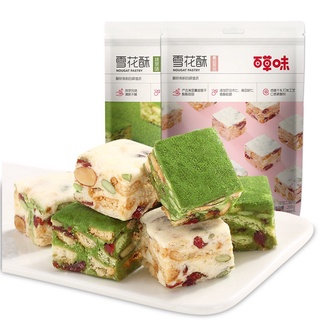 雪花酥 ขนมนูกัตไต้หวันผสมธัญพืช Nougat pastry ขนมนำเข้า 200g