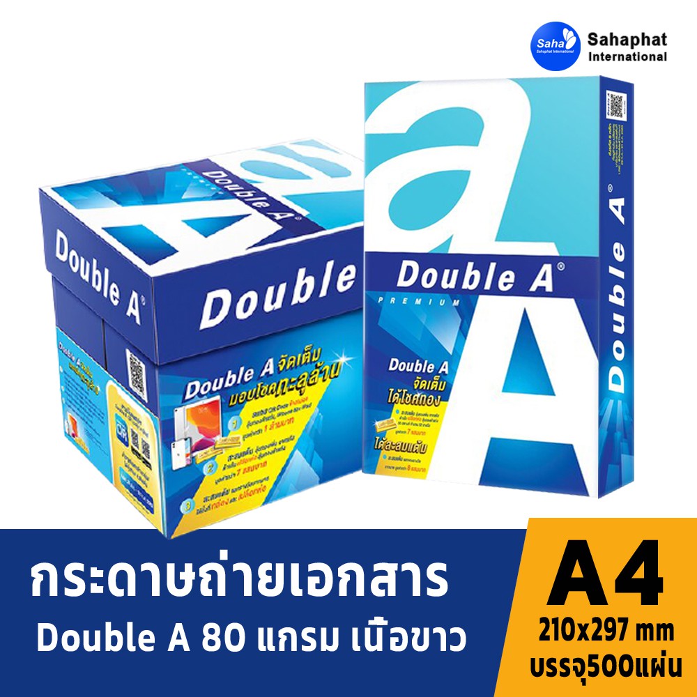 Double A  ดับเบิ้ลเอ บรรจุ5รีม กระดาษถ่ายเอกสาร A4 80 แกรม 500 แผ่น กระดาษ a4 80 แกรม กระดาษขาว COPY PAPER a4 ราคา ถูกที่สุด ดีลบีเคเค