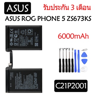 Original แบตเตอรี่ ASUS ROG 5 PHONE ZS673KS battery C21P2001 6000mAh รับประกัน 3 เดือน