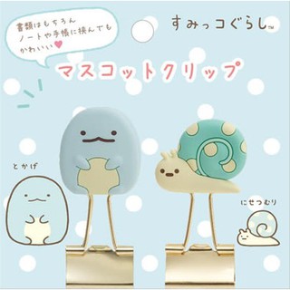 2 rubber clip SumikkoGurashi ฟ้า