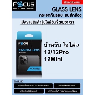 Focus​กระจกกันรอย เลนส์​กล้อง​ สำหรับไอโฟน 12 12mini 12pro 12 pro max