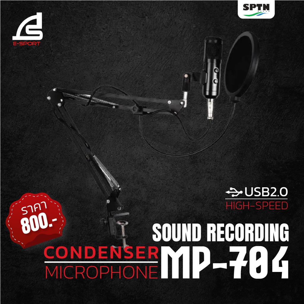 ไมค์โครโฟน SIGNO USB Condenser Microphone Sound Recording รุ่น MP-704