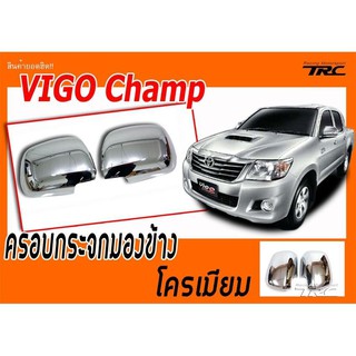 VIGO Champ ครอบกระจกมองข้าง โครเมียม