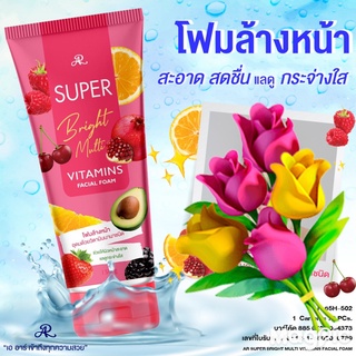 AR Super Bright Multi Vitamins Facial Foam โฟมล้างหน้า Fruit Extract Collagen ขนาด 180 ml.