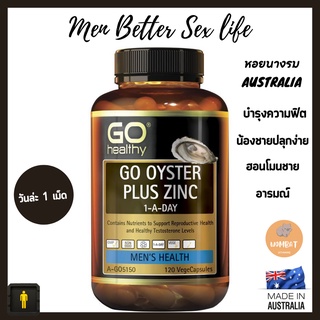 GO Healthy Oyster Plus Zinc 1-A-Day บำรุงสุขภาพผู้ชาย เสริมสมรรถภาพผู้ชาย ช่วยตื่นตัว (120 Capsules)