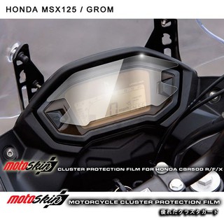 ฟิล์มกันรอยหน้าปัด-HONDA-MSX125