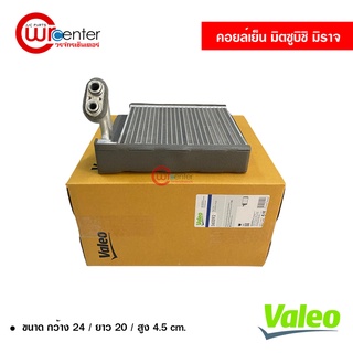 คอยล์เย็น มิตซูบิชิ มิราจ Valeo คอยล์เย็นแอร์รถยนต์ คอยเย็น ตู้แอร์ Evaporator Mitsubishi Mirage