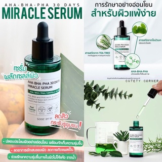 Some By Mi AHA-BHA-PHA 30Days Miracle Serum 50ml. เซรั่มสูตรรักษาสิว