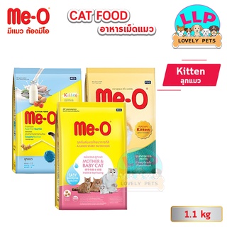 อาหารลูกแมว Me-O มีโอ ลูกแมวมีโอ/ลูกแมวเปอร์เซีย 1.1kg