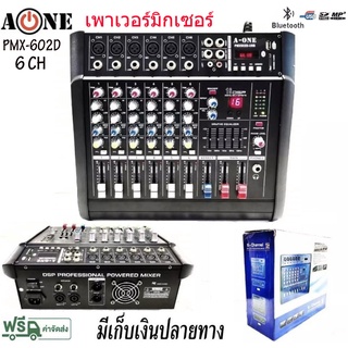 A-ONE เพาเวอร์มิกเซอร์ขยายเสียง POWER MIXER 6Channel 500W มีBLUETOOTH USB/SD CARD EFFECT รุ่น PMX-602 D ( ส่งฟรี )