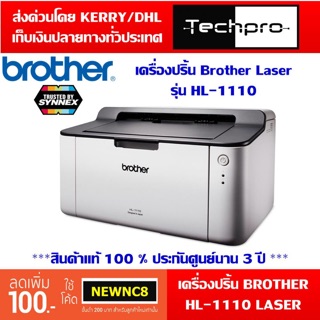 Brother Laser HL-1110 เครื่องพิมพ์เลเซอร์ขาวดำ (ประกันศูนย์ 2 ปี)