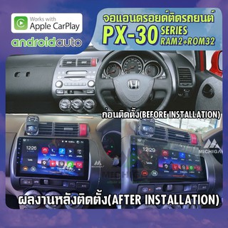 จอแอนดรอยตรงรุ่น HONDA JAZZ GD 2002-2007 APPLECARPLAY จอ android ติดรถยนต์ 2021 ANDROID PX30 CPU ARMV8 4 Core RAM2 ROM32