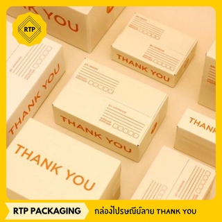 สีส้ม [แพ็คละ 10ใบ] กล่องไปรษณีย์ลาย Thank You กล่องฝาชน กล่องพัสดุ กล่องลาย Thank You ลายขอบคุณ ราคาถูก เบอร์ 00-D