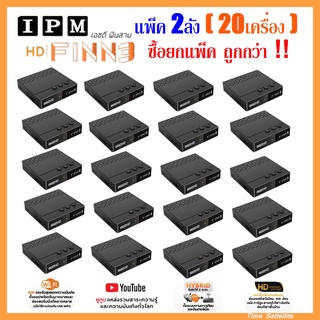 (แพ็ค2ลัง 20เครื่อง) กล่องดาวเทียมไฮบริด IPM HD Finn3(รองรับจานดาวเทียมและ WiFi)