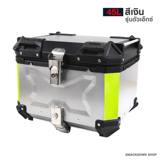 กล่องเก็บของท้ายมอเตอร์ไซค์อย่างดี ( 45L )  อุปกรณ์เก็บของมอเตอร์ไซค์ ( สินค้าพรีออเดอร์ ) กล่องท้ายทัวริ่ง แข็งแรง