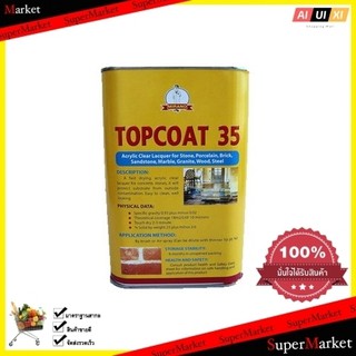 น้ำยาเคลือบหิน TOPCOAT #35 1L น้ำยาอเนกประสงค์