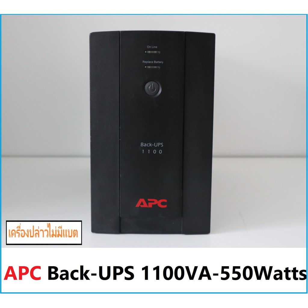 APC Back-UPS 1100VA/550Watts 230V AVR Universal and IEC Sockets BX1100LI-MSเครื่องปล่าวไม่มีแบต เครื่องสํารองไฟ มือสอง