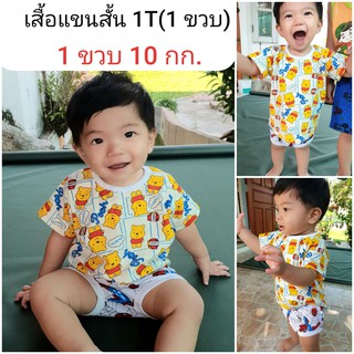 เสื้อแขนสั้นเด็ก 1T (1 ขวบ) เสื้อแขนสั้น แขนสั้น